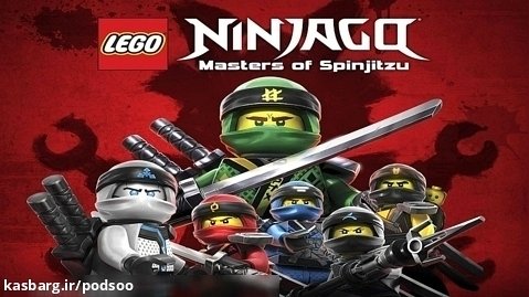 لگو نینجاگو | Lego Ninjago فصل۸ قسمت۸ دوبله فارسی