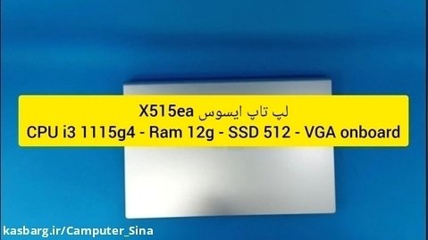 انباکس ، معرفی و مشخصات لپ تاپ گیمینگ مارک asus مدل X515ea