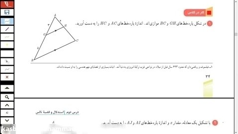 حل کار در کلاس صفحه ۳۴ و ۳۵ کتاب ریاضی یازدهم تجربی - ریاضی۲