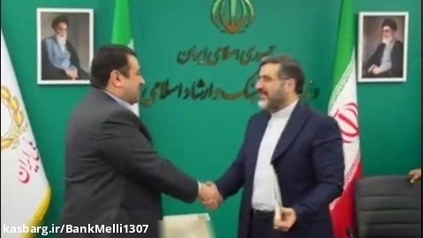 امضا تفاهم نامه همکاری بین وزارت فرهنگ و بانک ملی ایران