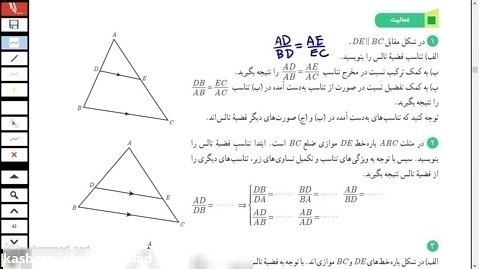 حل فعالیت صفحه ۳۵ کتاب ریاضی یازدهم تجربی - ریاضی۲