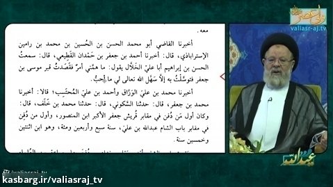 فضائل امام کاظم علیه السلام از منظر اهل سنت