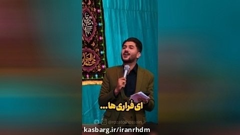 طوفان مداح اصفهانی در مورد حاج قاسم و -فرار- تیم الاتحاد