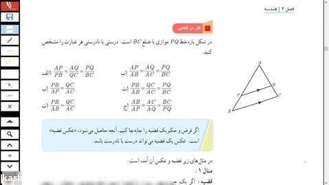 حل کار در کلاس صفحه ۳۶ کتاب ریاضی یازدهم تجربی - ریاضی۲