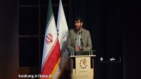 پخش خبر اولین نشست مشترک فناوری و نوآوری جمهوری اسلامی ایران و جمهوری عراق