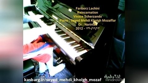 فریبرز لاچینی ، آهنگ تناسخ - پائیز طلایی ۲ ، پیانو : نریمان خلق مظفر