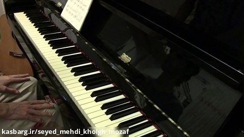 ناصر چشم آذر ، قطعه دیدار ، پیانو : نریمان خلق مظفر