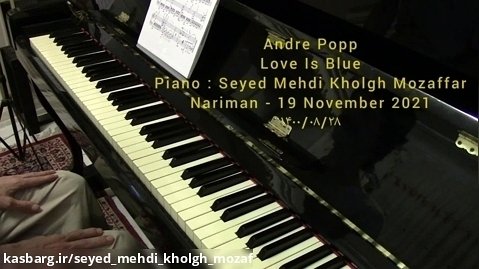 اَندرو پُآپ ، عشق آبی - تنظیم پیانو ، پیانو : نریمان خلق مظفر