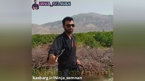 آموزش سلاح کاما ویژه نینجاها  (قسمت چهارم)