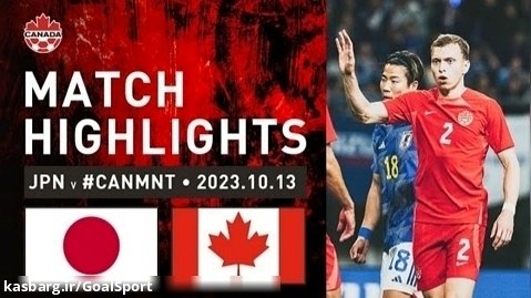خلاصه بازی ژاپن ۴-۱ کانادا | دیدار دوستانه