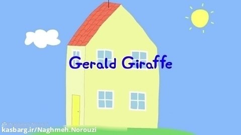 Gerald giraffe