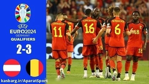 اتریش ۲-۳ بلژیک | خلاصه بازی | صعود بلژیک به یورو قطعی شد