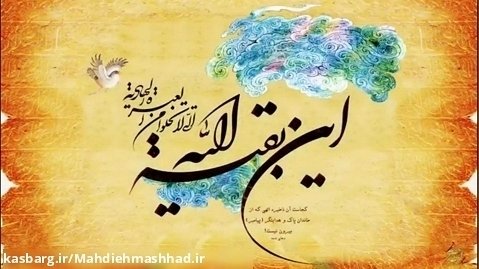 نماهنگ " به طه به یاسین " علی فانی