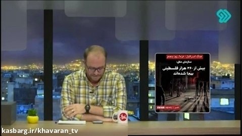 تیتر جالب بی بی سی فارسی درباره فلسطین