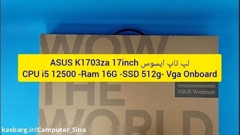 انباکس ، معرفی و مشخصات لپ تاپ مارک asus مدل K1703za