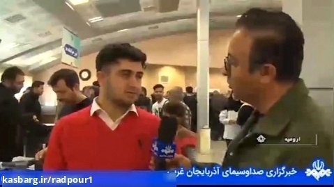 پخش گزارش خبری از آغاز ثبت نام دانشجویان جدیدالورود دانشگاه از شبکه استانی