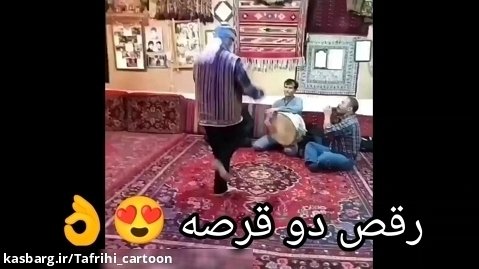رقص دو قرصه - رقص بینظیر شاغلام