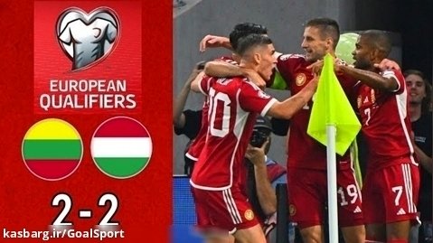 خلاصه بازی لیتوانی ۲-۲ مجارستان | مقدماتی یورو ۲۰۲۴