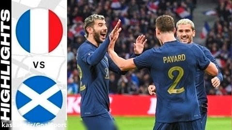 خلاصه بازی فرانسه ۴-۱ اسکاتلند | دیدار دوستانه