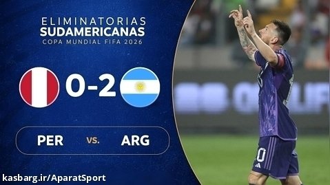 پرو ۰-۲ آرژانتین | خلاصه بازی | چهارمين برد متوالی با درخشش مسی