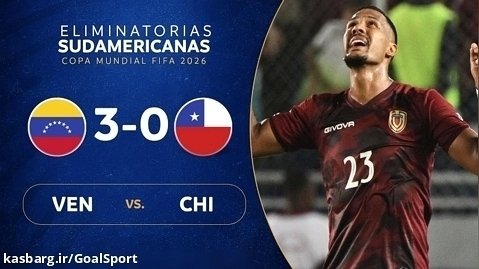 خلاصه بازی ونزوئلا ۳-۰ شیلی | مقدماتی جام جهانی ۲۰۲۶