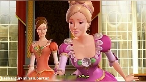 انیمیشن باربی ۱۲ شاهزاده خانم رقصنده Barbie in the 12 Dancing Princesses 2006
