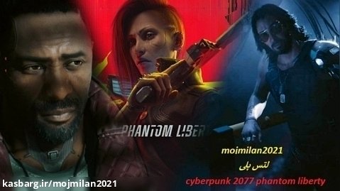 لتس پلی cyberpunk 2077 phantom liberty