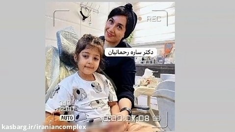 لبخندی زیبا در کلینیک دندانپزشکی ایرانیان
