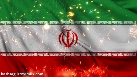 فوتیج انیمیشن اهتزاز پرچم ایران با پس زمینه آتش بازی mrmiix.com