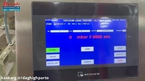 ویدئوی عملکرد دستگاه تست نشتی در خلاء ظروف شیشه ای، پت و آلومینیوم مدل VLT-PLC