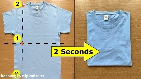 چگونه یک پیراهن را در دو ثانیه تا کنیم. روش آسان و سریع تا کردن لباس