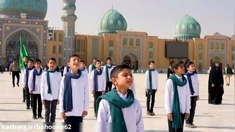 نماهنگ | تلویزیونی "امام عسکری عزیزم۲" با صدای حسین رضایی
