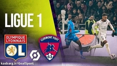 خلاصه بازی لیون ۱-۲ کلرمون | لیگ ۱ فرانسه ۲۰۲۴-۲۰۲۳