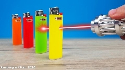 قدرتمندترین لیزر در مقابل فندک را آزمایش کنید