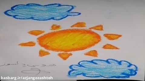 آموزش نقاشی خورشید با پاستل
