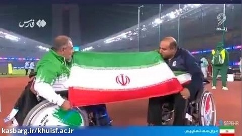 قهرمانی دانشجوی دانشگاه آزاد اسلامی اصفهان