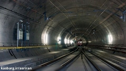 طولانی ترین تونل دنیا