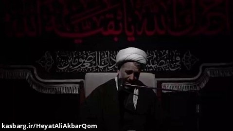 قم شد مسیر آخرم الحمدلله (روضه) - حجت الاسلام استاد میرزامحمدی