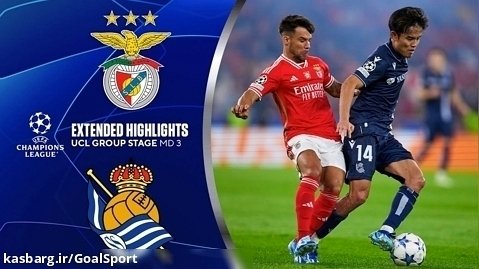 خلاصه بازی بنفیکا ۰-۱ رئال سوسیداد | لیگ قهرمانان اروپا ۲۰۲۴-۲۰۲۳
