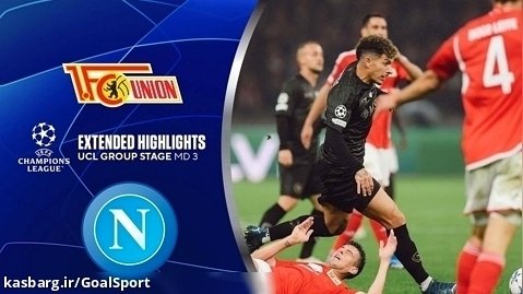 خلاصه بازی یونیون برلین ۰-۱ ناپولی | لیگ قهرمانان اروپا ۲۰۲۴-۲۰۲۳