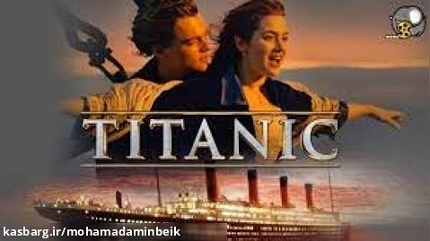فیلم تا تانیک Titanic