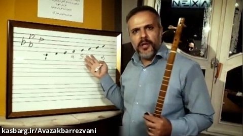 ارزش درجات در موسیقی ایرانی اکبر رضوانی