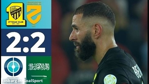 خلاصه بازی الاتحاد ۲-۲ الحزم | لیگ عربستان ۲۰۲۴-۲۰۲۳