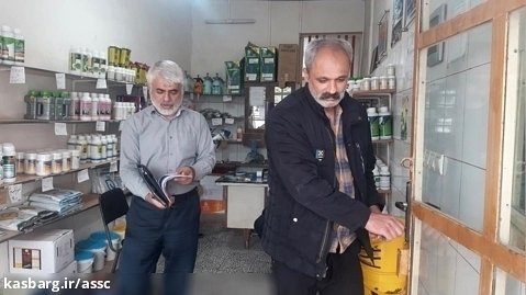 شرکت خدمات حمایتی کشاورزی استان مازندران
