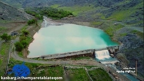 حوزه آبخیز کبار-منابع طبیعی و آبخیزداری استان قم