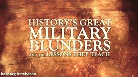 اشتباهات بزرگ نظامی تاریخ و درس هایی که به ما می آموزند  | قسمت 3 از 24