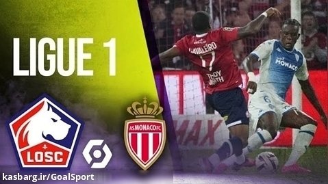 خلاصه بازی لیل ۲-۰ موناکو | لیگ ۱ فرانسه ۲۰۲۴-۲۰۲۳