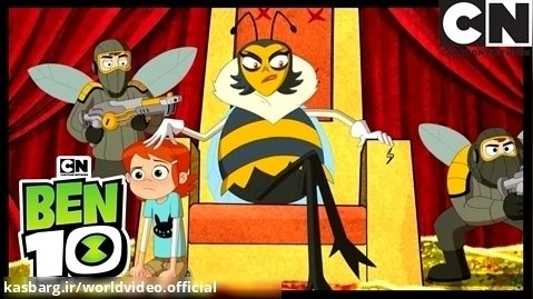 بن 10 و ملکه زنبورها |  بن 10 | انیمیشن بن تن