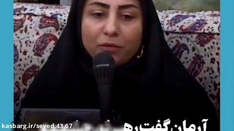 روایت دیدنی از مادر شهید آرمان علی وردی در دیدار با رهبرمعظم انقلاب