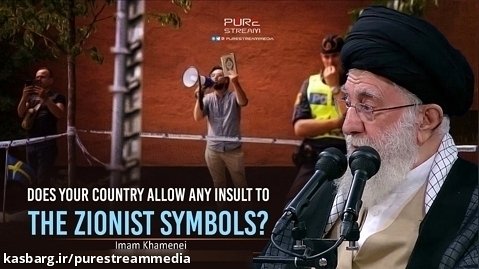 Does Your Country Allow Any Insult To The Zionist Symbols? | Imam Khamenei